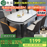 沐晨岩板餐桌实木可伸缩折叠圆餐桌椅组合现代简约小户型餐厅吃饭桌子 4轨道黑白色-雪山白岩板【皮椅】 1.35m一桌六椅