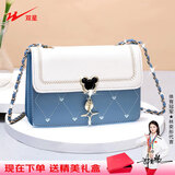 双星包包女包轻奢女士单肩斜挎包生日礼物送老婆妈妈女友情人节送礼 蓝拼白【赠精美礼盒】