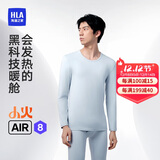 海澜之家【陈哲远同款】保暖内衣男230g双面绒抗菌发热贴片秋衣秋裤套装