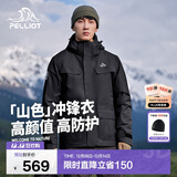 伯希和（Pelliot）【山色】冲锋衣三合一男女秋冬户外防风保暖抓绒外套11040105黑2X