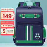第九城堡书包小学生男孩护脊儿童书包1-3-6年级英伦风女生减负双肩背包