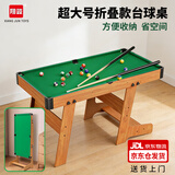 蜜乐糖台球桌儿童8-14岁家用桌游玩具亲子互动折叠大号120cm节日礼物