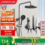 九牧（JOMOO）花洒淋浴花洒套装自动除垢增压喷枪淋浴器36633-526/HBS-1