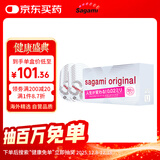 相模002避孕套 安全套超薄标准20只套套成人情趣计生用品日本进口