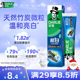 好来（DARLIE）【白鹿推荐】超白竹炭深洁牙膏去黄牙渍美白120g新旧包装随机