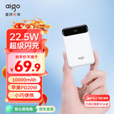 aigo爱国者3C认证22.5W充电宝10000毫安迷你快充Type-C移动电源企业彩印定制适用安卓苹果E10000PD白色