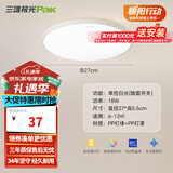 三雄极光 led吸顶灯卧室灯现代客厅灯简约过道走廊玄关卫生间阳台灯具 柔亮18W白光快装三防灯