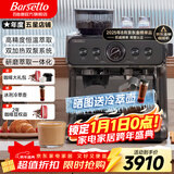 Barsetto百胜图二代2S带称咖啡机双加热意式商用全半自动家用奶泡电动现磨豆研磨一体机 石墨黑