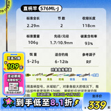 达亿瓦（DAIWA） 一击GL路亚竿 泛用微物虫竿雷强竿全环境通用进口鱼竿远投竿碳素 2.29m 2代-S76ML（2节中软调直柄） 不支持使用/试用后退换货