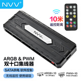 NVV 风扇集线器10口ARGB神光同步 FAN HUB电脑主板PWM温控风扇速度控制器扩展分线器NZ-FH04黑