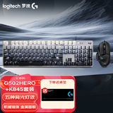 罗技（Logitech）G502 HERO+K845 电竞游戏鼠标 G502HERO阿卡丽贴纸款鼠标  K845有线机械键盘 游戏键鼠套装 K845茶轴+G502+晨曦灰键帽+鼠标垫