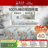 富安娜床上四件套 纯棉100%全棉床单被套单双人 梦花间 230*229cm 绿家居馆