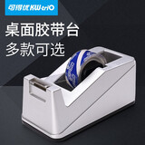 可得优办公胶带台大号底座加重胶带座小号透明胶带切割器创意胶带座胶带切割座防滑底座切割顺滑 方形-蓝色【小号】3305