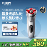 飞利浦（PHILIPS）电动剃须刀焕肤红光5系 SkinLED肌能光感科技红光刮胡刀  圣诞节礼物送男友送老公 父亲生日礼物