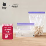 babycare宝宝辅食保鲜袋食品袋密封装便携一次性食品分类袋 20条-中号