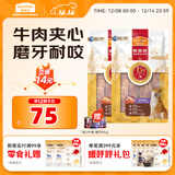 麦富迪 狗狗零食 鸡鸭肉卷夹心牛皮720g成幼犬磨牙棒训练奖励宠物零食