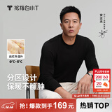 拇指白小T【李乃文同款】25秋冬加绒长袖t恤男士打底衫磨毛加厚保暖热T白T 2025款-热力【大身加绒】男款-黑色 2XL