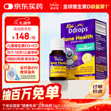Ddrops滴卓思 婴幼儿童维生素d3k2滴剂vd3 1岁-18岁 1.7ml 600IU+k2
