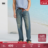 Levi's李维斯冰酷系列25新款男士凉感防晒505直筒蓝色牛仔裤 蓝色 36 (32)