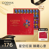 歌帝梵（Godiva）臻粹果仁巧克力高端礼盒 20颗200g 糖果休闲零食 生日礼物 伴手礼