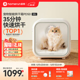 霍曼宠物智能烘干箱 猫咪烘干机狗狗全自动吹干箱底部出风循环换气