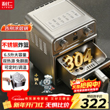 利仁（Liven）小钢人空气炸锅0涂层304不锈钢内胆双热源免翻面6.5L大容量可视 金属腔体煎烤炸烤箱KZ-J6569