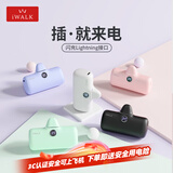 爱沃可（iWALK）新年礼物胶囊充电宝快充迷你便携应急电源随行无线5000毫安可上飞机适用苹果lightning接口 粉色