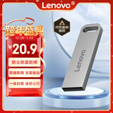 联想（Lenovo）8GB USB2.0 U盘 SX1速芯系列银色 金属耐用 商务办公必备