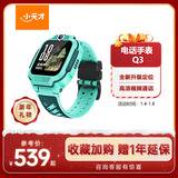 小天才儿童电话手表Q3玉髓绿AI精准定位防水大屏视频通话学生儿童智能手表爆款升级移动支付男孩女孩