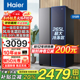 海尔（Haier）大冷冻冰箱519升双开两门一级双变频风冷无霜大容量对开门家电以旧换新国家补贴20%家用囤年货冰箱 519升星蕴银+大冷冻+黑金净化