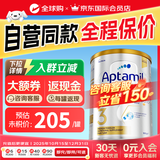 爱他美（Aptamil）爱他美澳洲白金版 叶黄素DHA新西兰婴幼儿配方牛奶粉官方授权 【极速发货 最快次日达】3段  保质期27年7月 900g