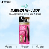花王（KAO）Blaue染发笔深棕色12ML遮盖白染发棒速干补染棒进口