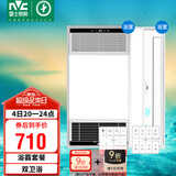 雷士（NVC）智能变频超薄极简浴霸浴室暖风照明排气一体卫生间集成吊顶Y417