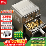 利仁（Liven）小钢人空气炸锅0涂层304不锈钢内胆双热源免翻面6.5L大容量可视 金属腔体煎烤炸烤箱KZ-J6569