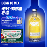 绝对伏特加（Absolut）伏特加 洋酒 40度 柠檬味 700ml  