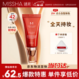 谜尚（MISSHA）红BB魅力润颜修容素颜霜SPF42/PA+++防晒美白经典款21号圣诞礼物