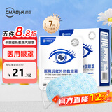 超亚医用热敷蒸汽眼罩眼部贴缓解眼疲劳护眼干眼涩视力模糊干眼症7贴