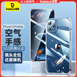倍思 适用苹果12promax手机壳 iPhone12promax手机壳透明保护套超薄全包防摔 6.7英寸硅胶软壳 透明