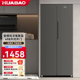 华宝冰箱风冷无霜486L双开门多门对开电冰箱家用大容量十字四门对开嵌入式智能电冰箱 【对开门】498升超薄嵌入【风冷】发泡层加厚升级