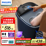 飞利浦（PHILIPS）泡脚桶足浴盆智能恒温加热全自动按摩洗脚盆UV杀菌小白桶熏蒸高深桶3213F 圣诞节礼物实用生日礼物