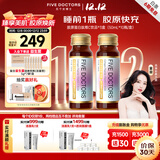 五个女博士胶原蛋白肽维C饮小分子EGCG升级口服液态饮品送礼物花少同款官旗 【经典肽1.0】30瓶8.3/瓶