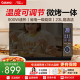 格兰仕（Galanz）[国家补贴]变频微波炉烤箱一体机 红外定温900W速热 家用23L平板 省电一级能效 旋钮触摸操作 PGA