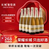 长城花漾甜白起泡酒 女士低度水果酒甜型葡萄酒 750ml*6瓶整箱装 年货