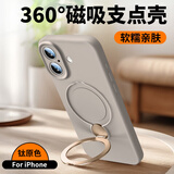 奶小鸭【360°旋转支点壳】适用苹果17手机壳 iPhone17保护套MagSafe磁吸全包超薄防摔液态硅胶 钛原色
