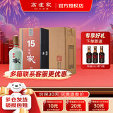 高炉家清仓 和谐15年 52度高度酒 双轮发酵 白酒整箱喜酒婚宴节日送礼酒 52度 500mL 4瓶
