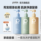 柏缇海藻去屑洗发水 香氛氨基酸蓬松男女通用洗发露 控油 505ml*3瓶 洗发露+护发素+沐浴露