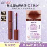 3CE丝绒唇釉砖红色#TAUPE口红唇膏哑光显白生日礼物圣诞节送女友