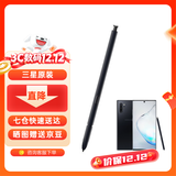 三星（SAMSUNG）note10+ 5G 原装手写笔 蓝牙触控笔note10 S PEN悬浮操作