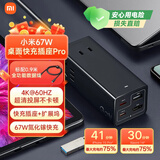 小米（MI）氮化镓67W桌面快充插座Pro笔记本/USB插排HDMI投屏/插线板/插座便携适用小米17/手环/手表/红米K90