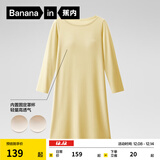蕉内棉棉300S长袖睡裙女士莫代尔春夏季凉感睡衣带杯bra棉感家居服 【长袖带杯】茗黄 XL